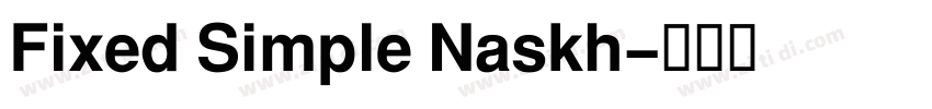 Fixed Simple Naskh字体转换